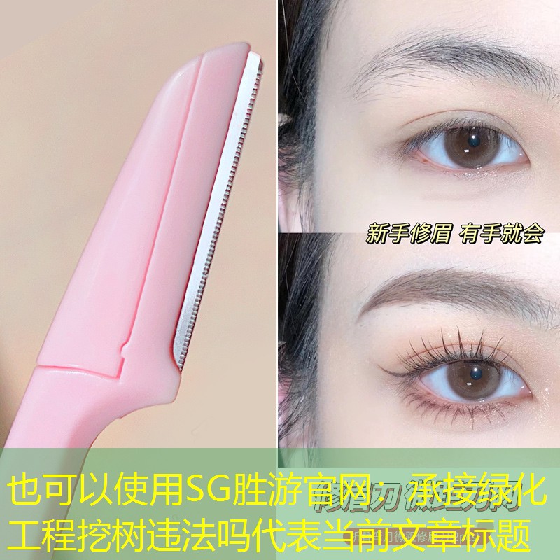 承接绿化工程挖树违法吗 承接绿化工程挖树违法吗