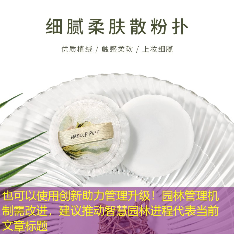 创新助力管理升级！园林管理机制需改进，建议推动智慧园林进程