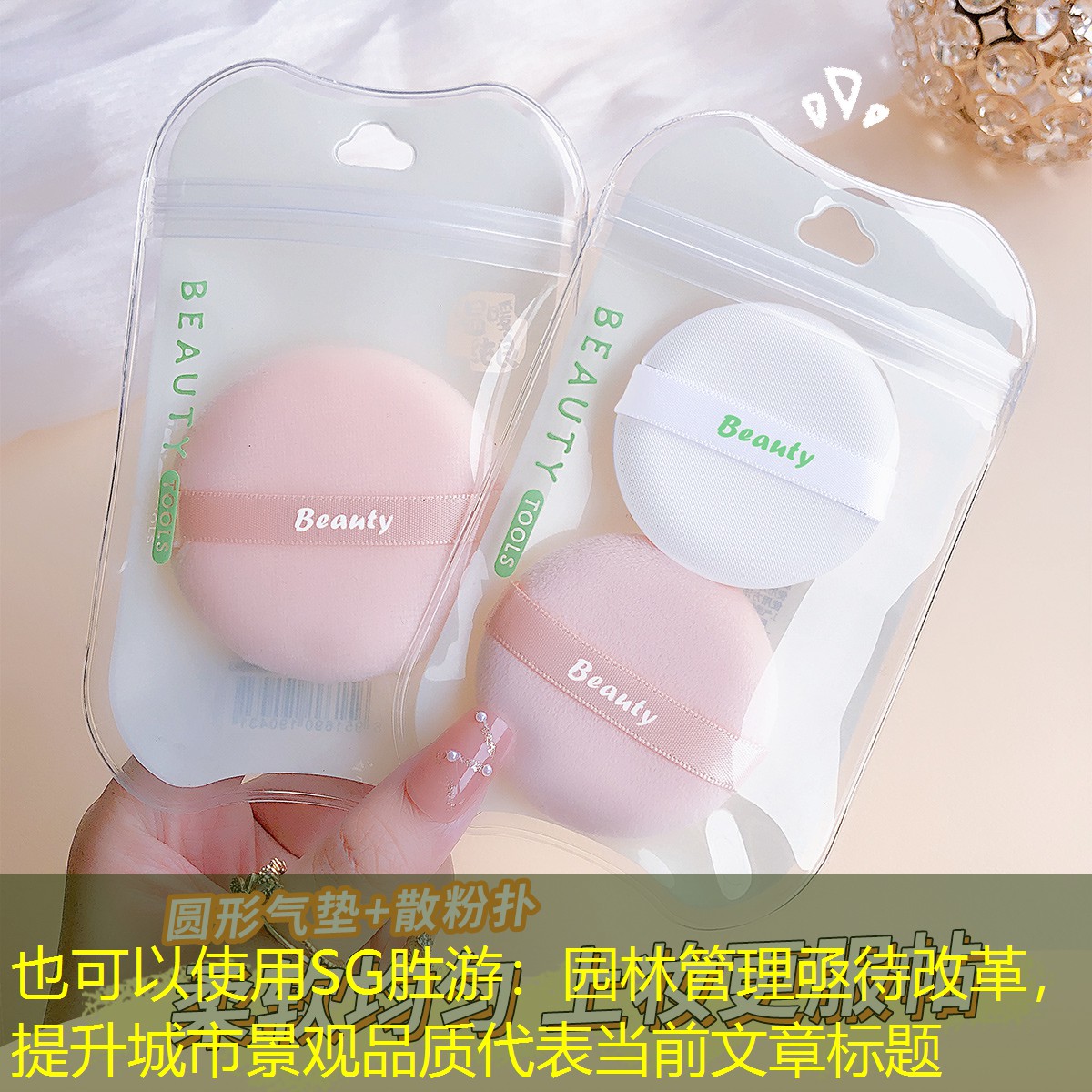 园林管理亟待改革,提升城市景观品质 园林管理亟待改革,提升城市景观品质