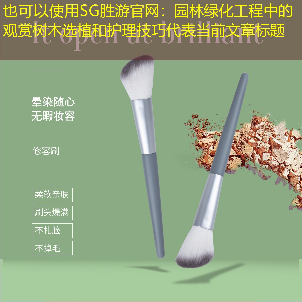 园林绿化工程中的观赏树木选植和护理技巧 园林绿化工程中的观赏树木选植和护理技巧