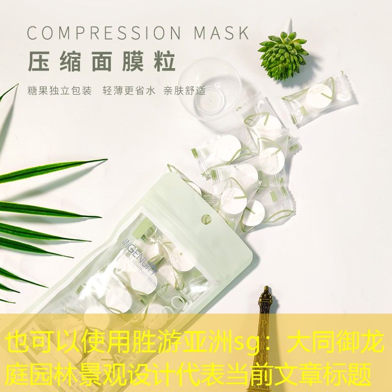大同御龙庭园林景观设计 大同御龙庭园林景观设计